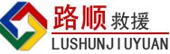 宽城区道路救援