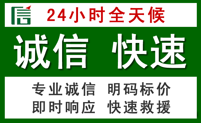 宽城区汽车救援